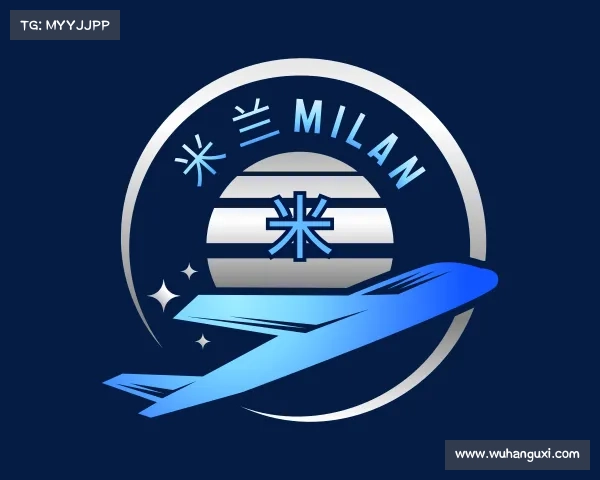 了解米兰milan